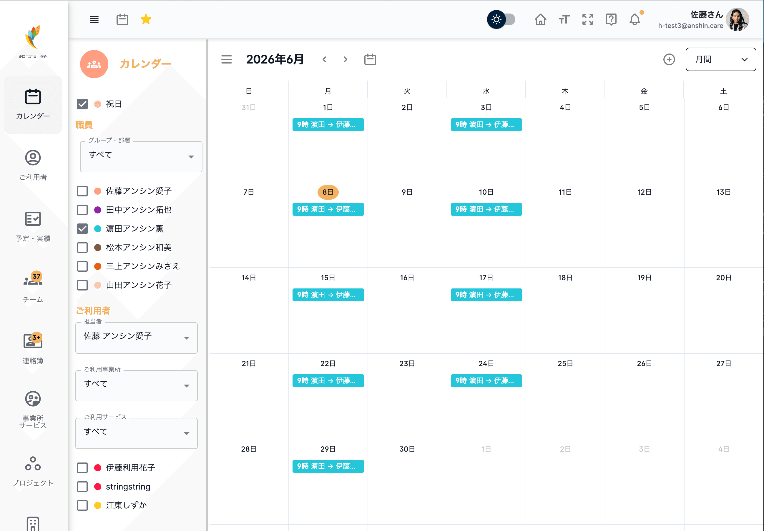 アンシンアプリのサービス予定カレンダー画面