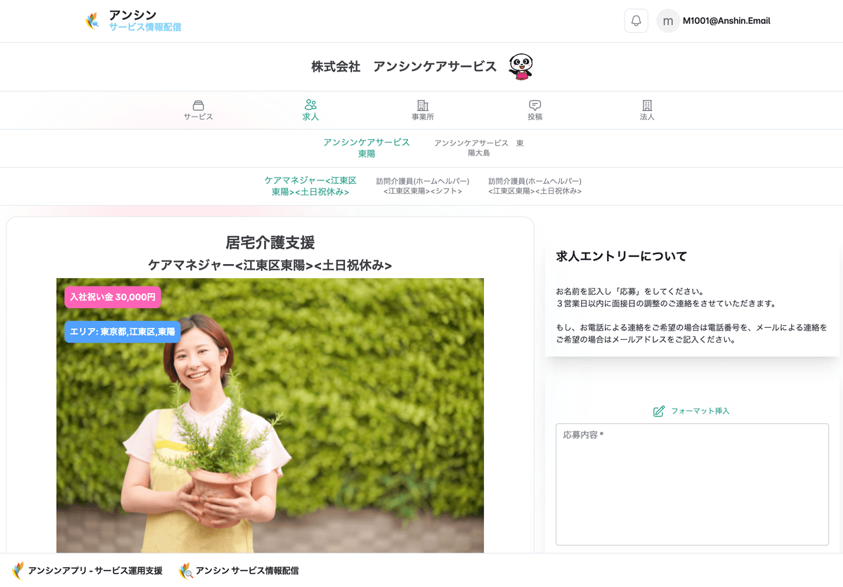 情報配信