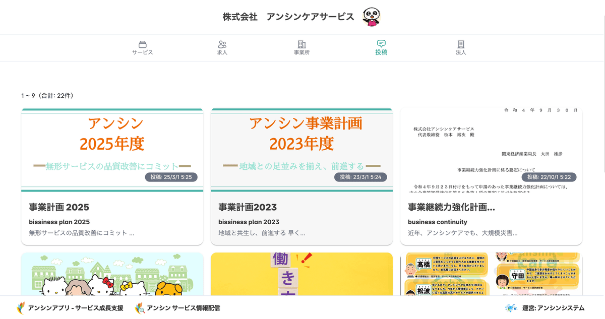 投稿
