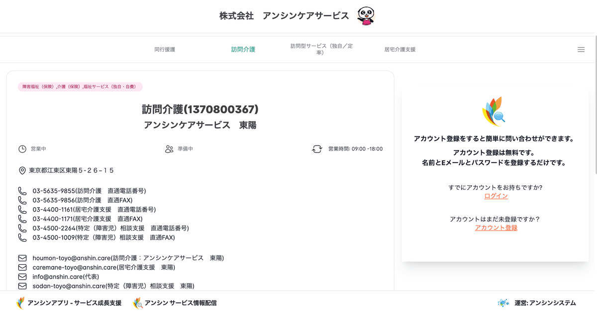 サービス